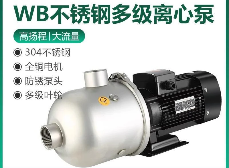 BW8-4 Multistage Centrifugal Pump Horizontal 304 Stainless Steel Large Flow 380V Three-Phase Water Treatment Circulation Pump
