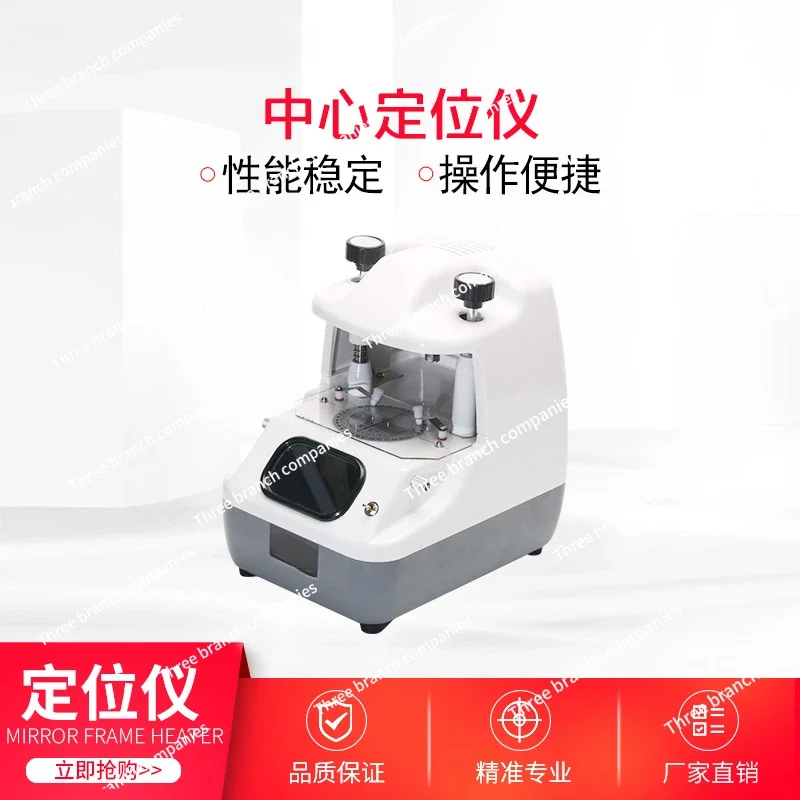 Glasses Center Instrument Lens Center Positioning Instrument Double Focus Precise Center Shifting