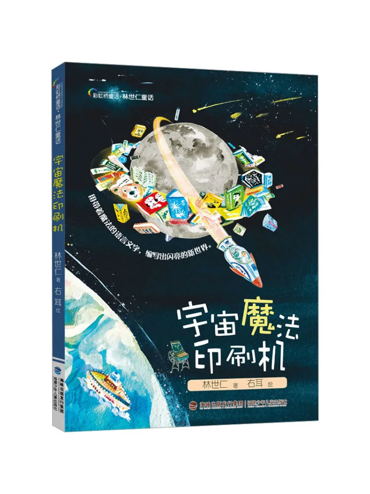 

Book-Winshare Космическая магическая печатная машина