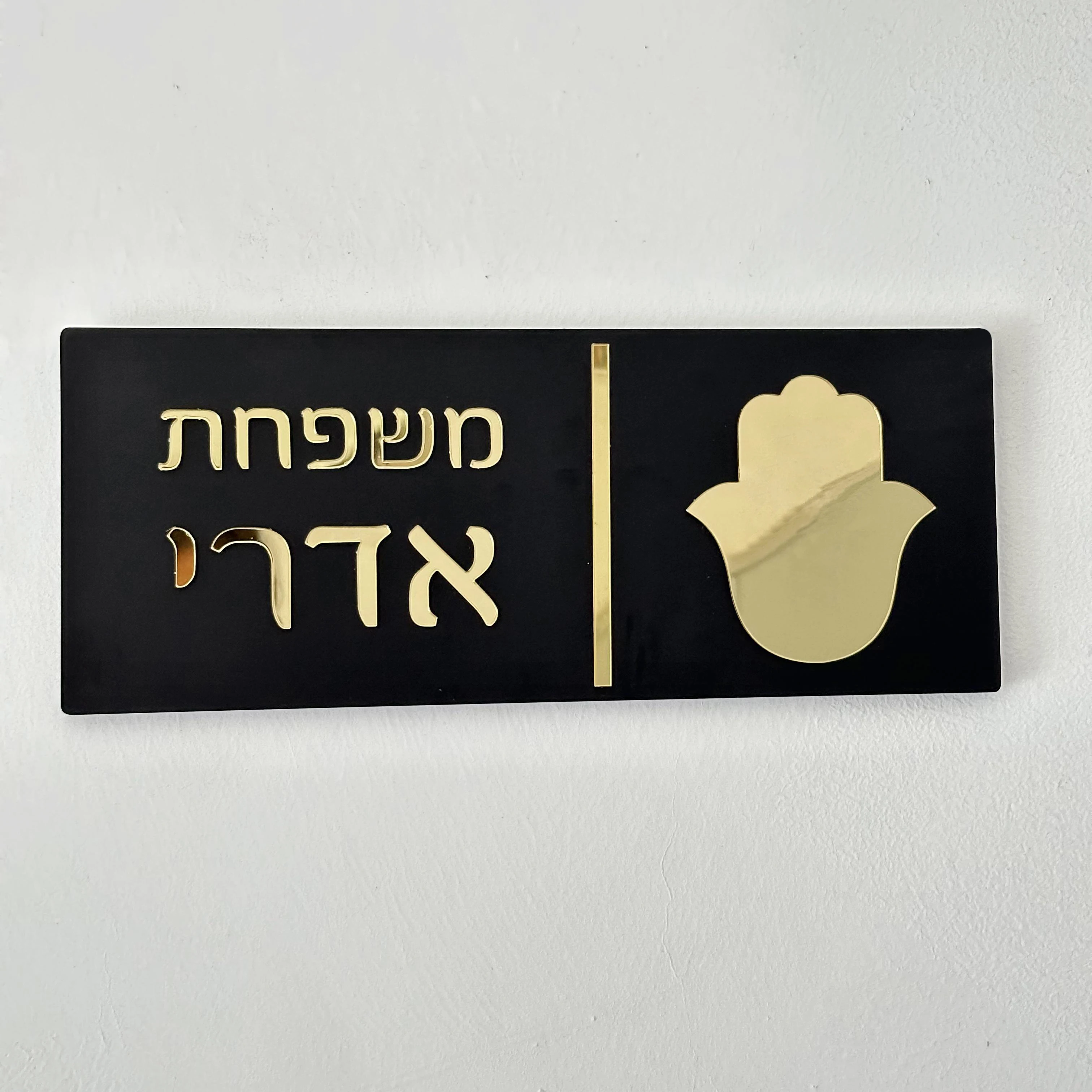 Customized Outdoor House Number Double Acrylic 3D Laser Cut Exterior House Numbers Door Sign in Hebrew House Number Plate