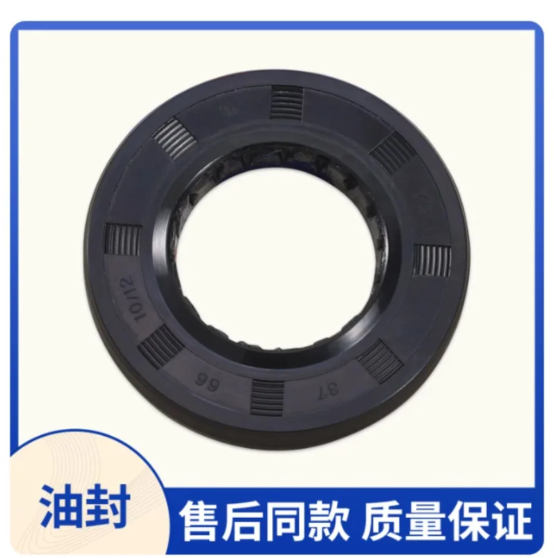 1Pc Shaft Oil Water Seal 37*66*9.5/12 Replacement Spare Parts For LG Front Load Drum Washing Machine