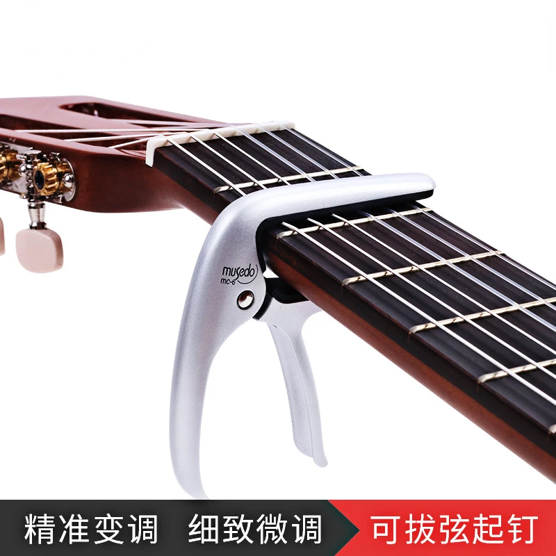 

Musedo Professional Guitar Capo MC-5 for Acoustic Guitar Capo ,MC-6 for Classical Guitar Capo