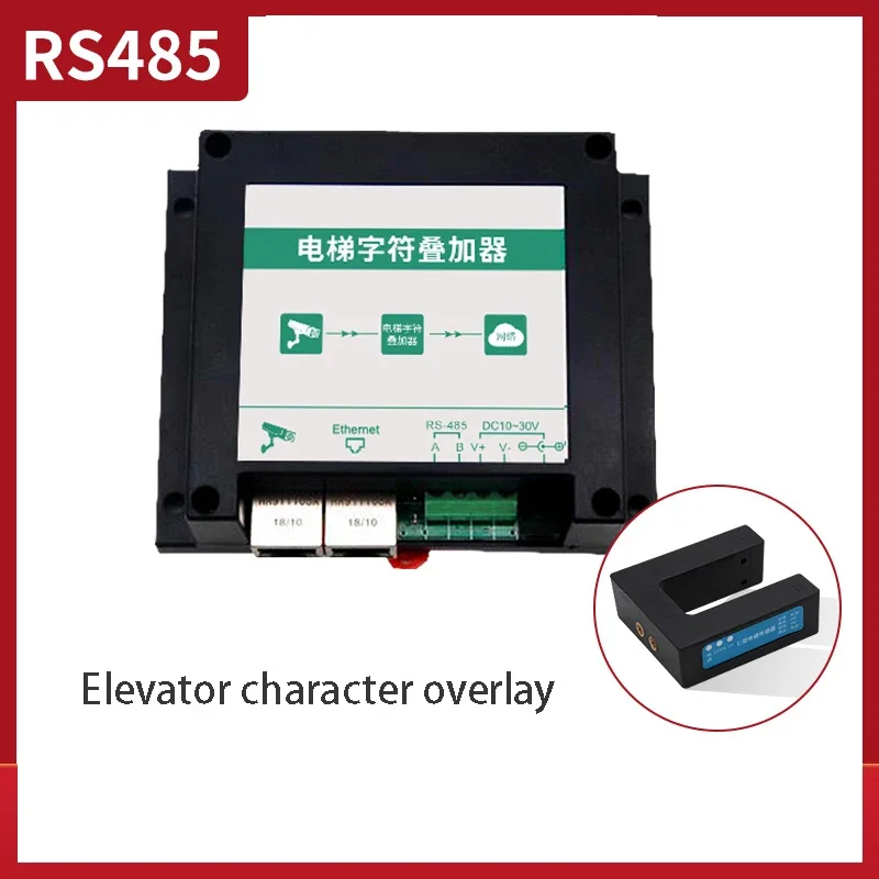 U-shaped photoelectric sensor elevator floor real-time monitoring network digital display floor character overlay