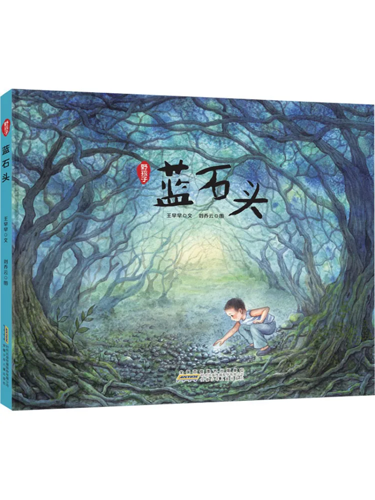 

Book-Winshare Wild Child Blue Stone