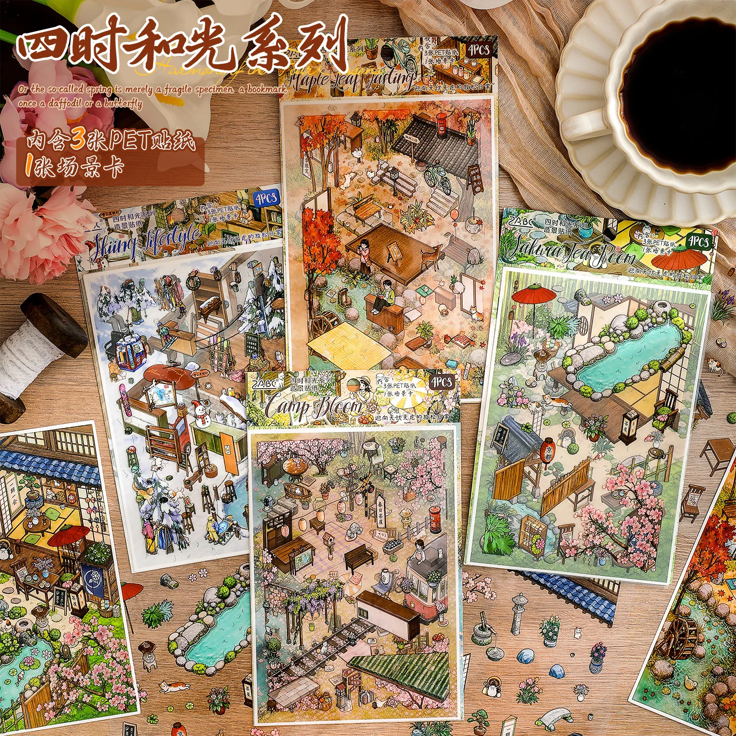 Four‑Season Nature Scene Pattern Collage Sheets, Decorative Stickers for Diary Scrapbook Hand‑craft Project