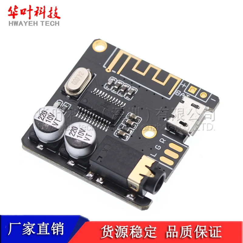 MP3 Bluetooth 5.0 Decoding Board No Loss Car Stereo Amplifier Board DIY Audio Receiver 4.1 Module Smart Automation Module