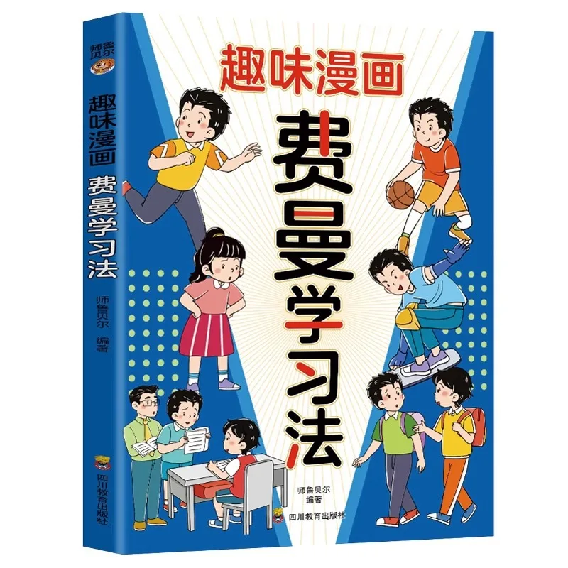 Fun Comic Feynman Learning Method, Secrets To High Scores for Top Student, Extracurricular Reading for Elementary School Student