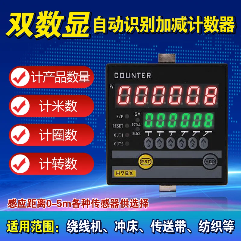 H7JC2 Dual Digital Display Electronic Induction Addition and Subtraction Reversible Industrial Intelligent Counter Meter Length
