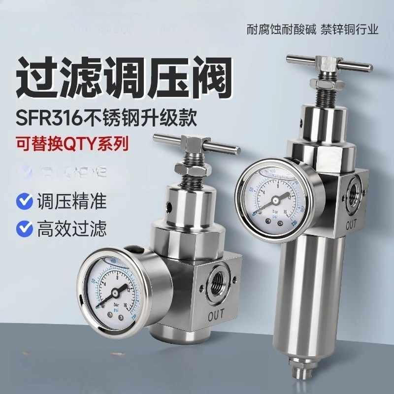 316 Stainless Steel SR/SFR Filter Pressure 8.0MPa High Pressure Regulating Valve 4 Points DN15 Air Nitrogen Corrosion Resistance