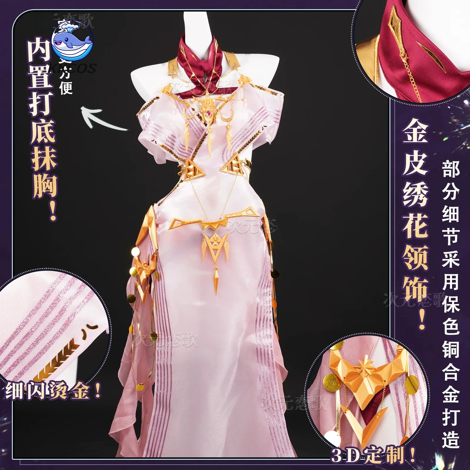 KKCos Path to Nowhere Jasmine  - Anime Cosplay Pink recensione e prezzo