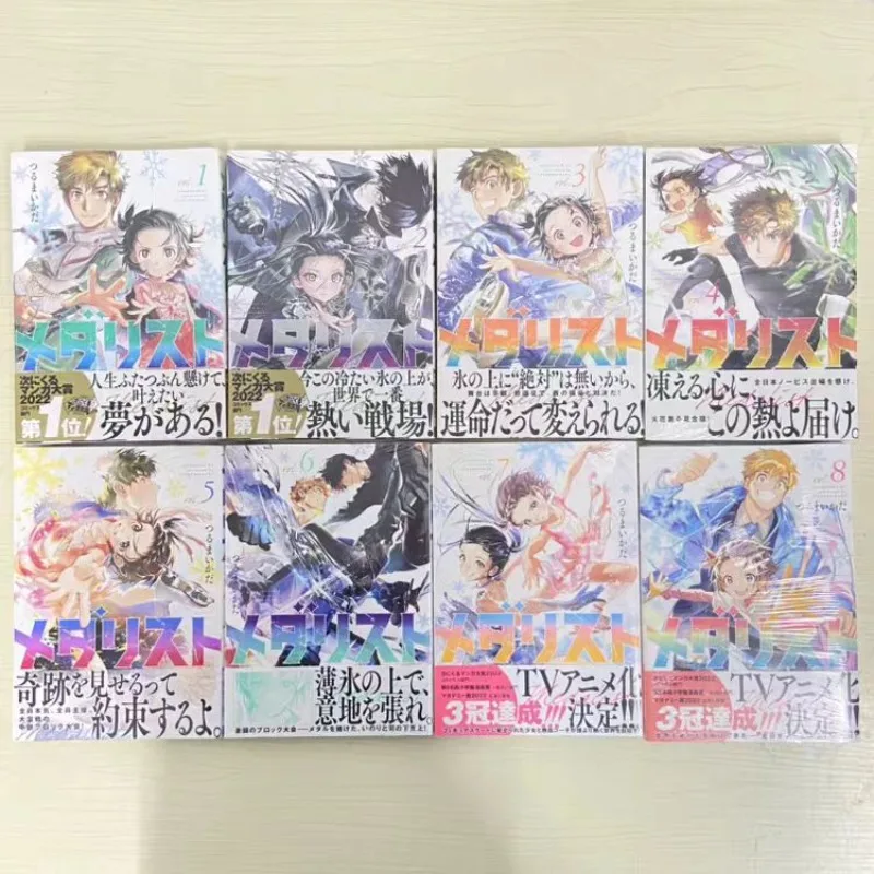 Medalist Manga Comic Album Vol.1-14 Yuitsuka Inori Akeuraji Tsukasa Figure Skating Japanese Sports Anime