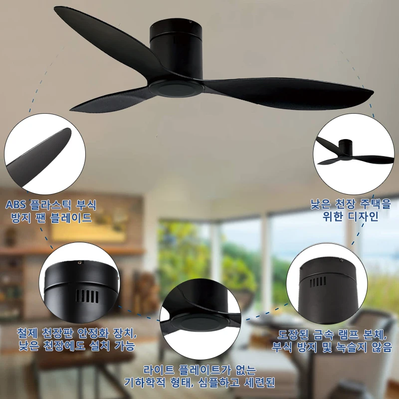 42/52 Inch Modern Black White Low Floor DC Motor Ceiling Fan With Remote Control Simple Ceiling Fan Without Light Home Fan 220V