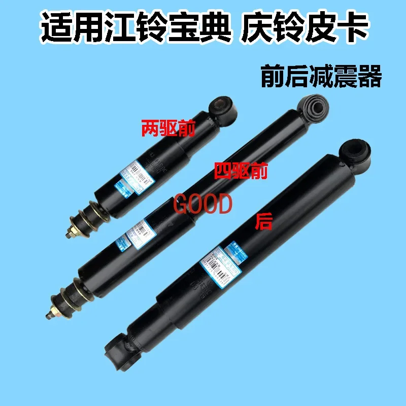 Pickup Accessories Front Shock Absorber Rear Shock Front and Rear Shock Absorber
