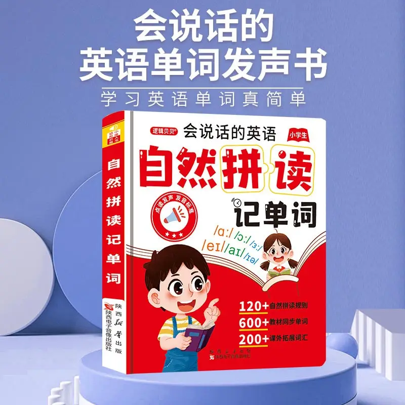 Chinese Character Learning Audiobook, 2000 Words, Children's Cognitive Early Education, Parent-child Interaction