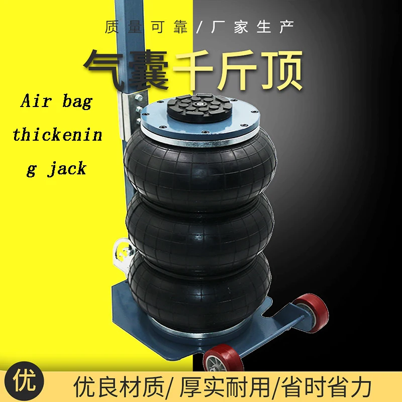 5 Tons Air Bag Thickened Pneumatic Jack Hand End Tractor Car Pneumatic Jack