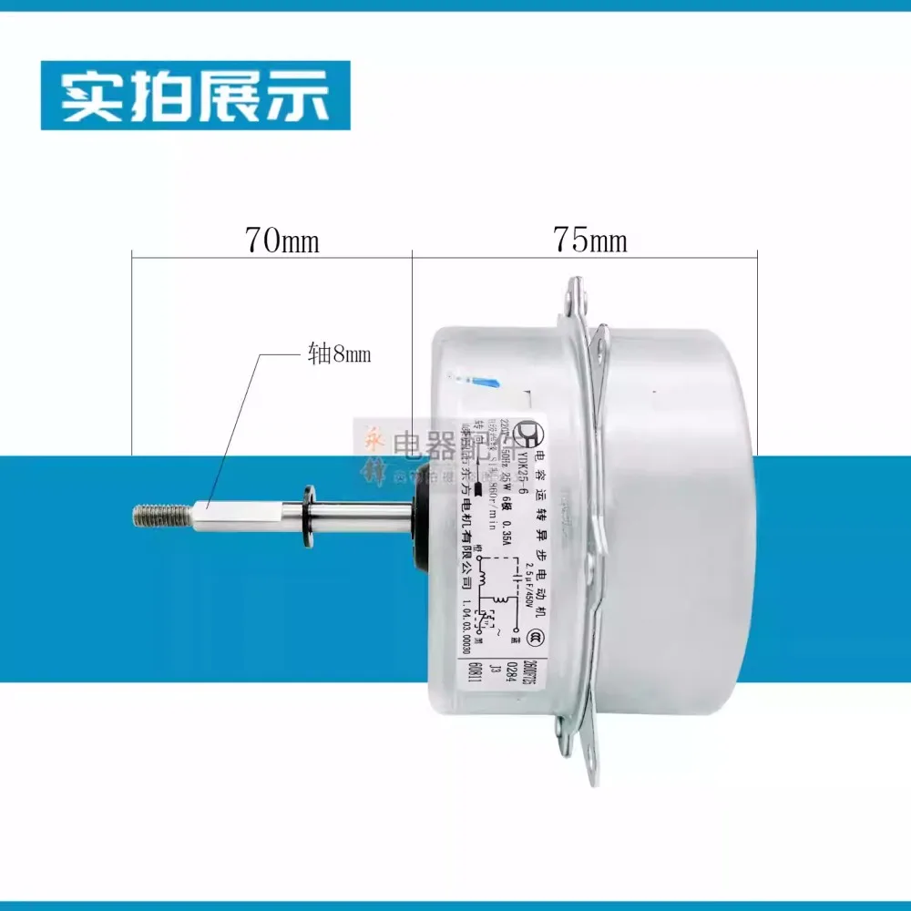 Novo para motor de ar condicionado aux YDK25-6 unidade externa ventilador de calor externo reverso novo