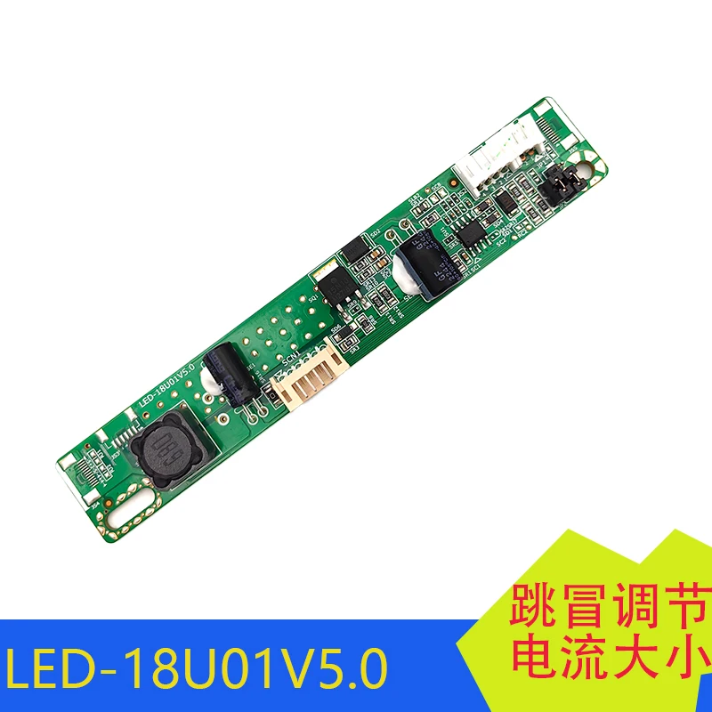 LED-18U02V1.0-1L adjustable current LED-18U01V5.0 constant current booster LED backlight driver board Multi-current jump regulat