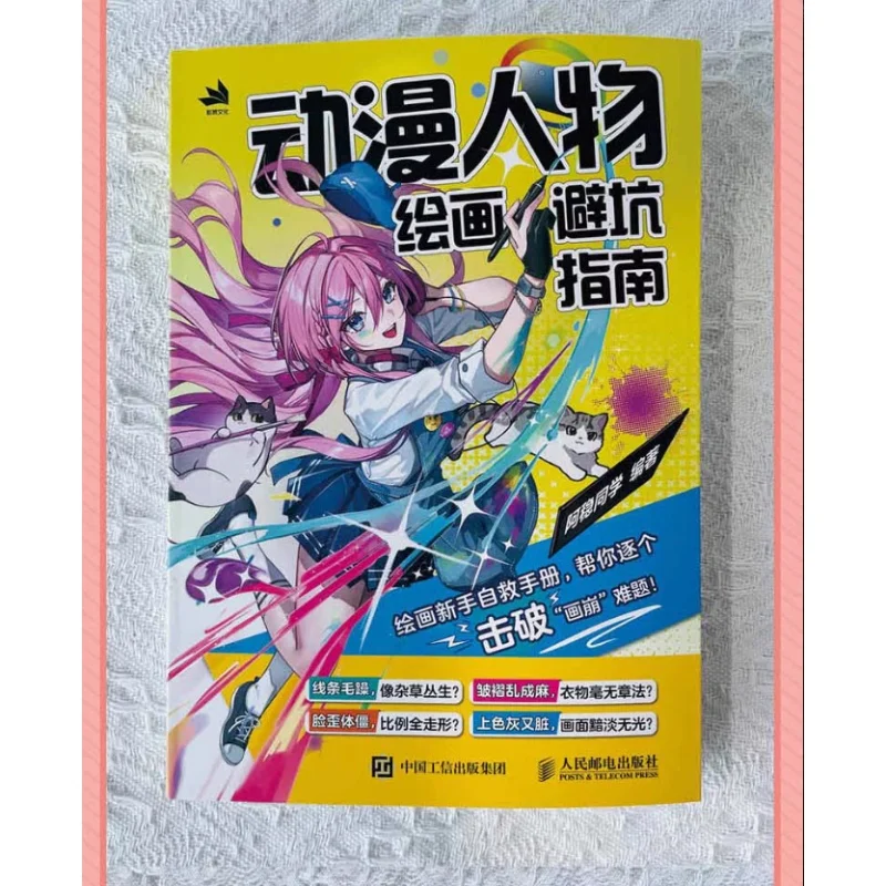 A Guide To Avoiding Common Mistakes in Anime Character Drawing Written By Awen, Anime Character Human Structure Drawing Tutorial