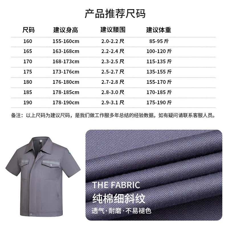 Summer Work Clothes Set  Pure Cotton Long Short-sleeved Thin Reflective Oil Engineering Installation Machine Electric Welder