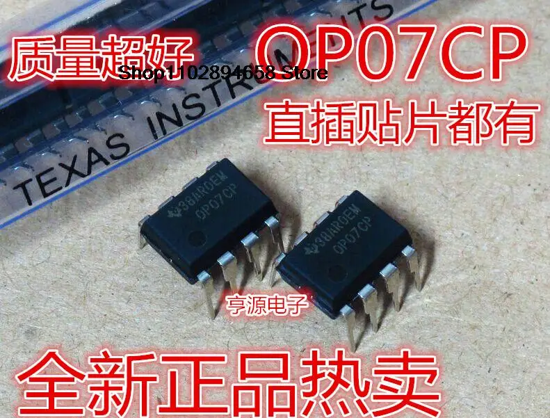 5PCS OP07 OP07CP OP07C DIP-8 SOP8