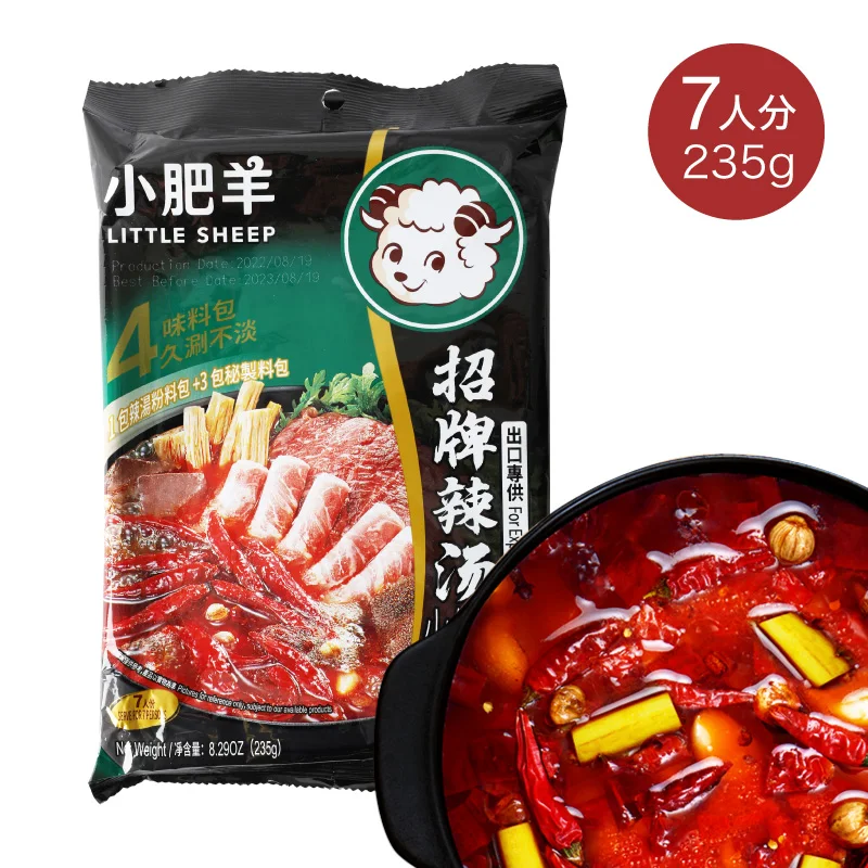 小肥羊鍋の素辣湯火鍋底料シャオフェイヤン辛口235g中華スープの素火鍋しゃぶしゃぶ用中華調味料中華食材食欲を引き出す