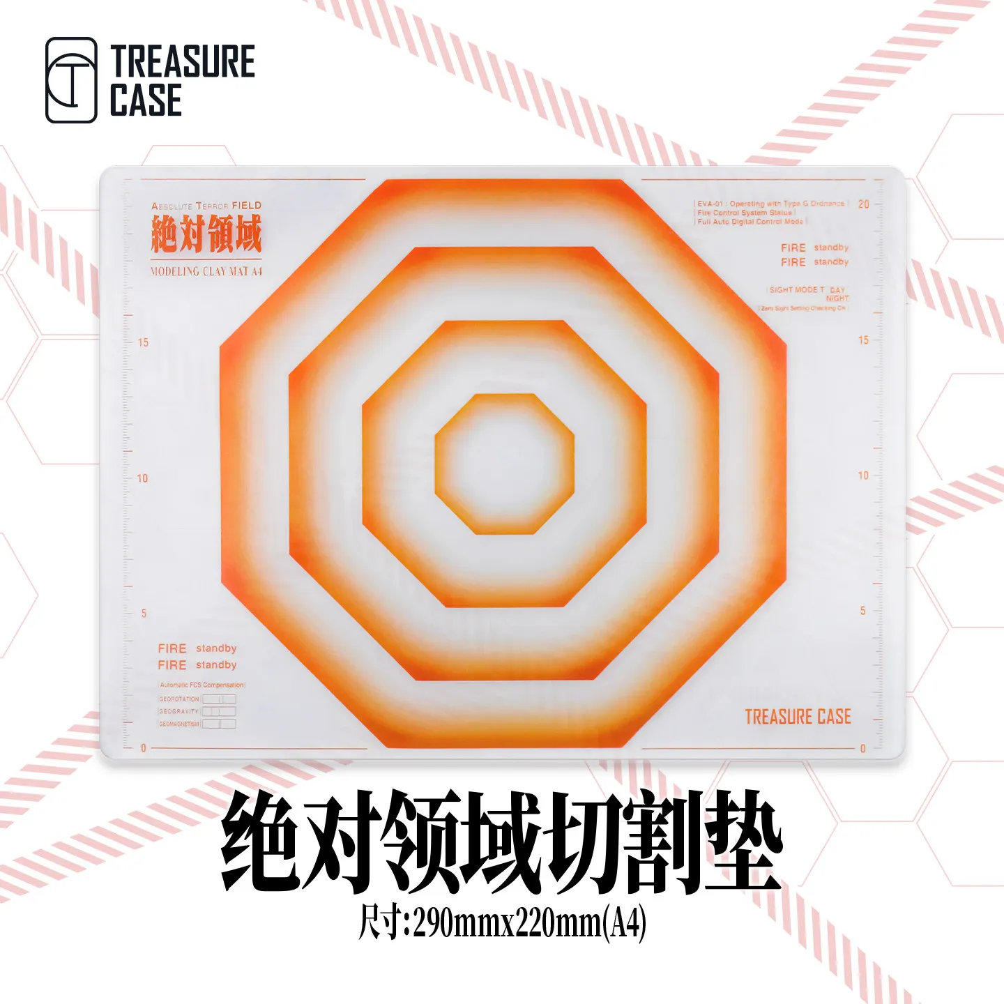カッティングマット-treasurecase-オリジナルシリーズ-absolute-field-at-field-半透明フロスト加工-a4モデル