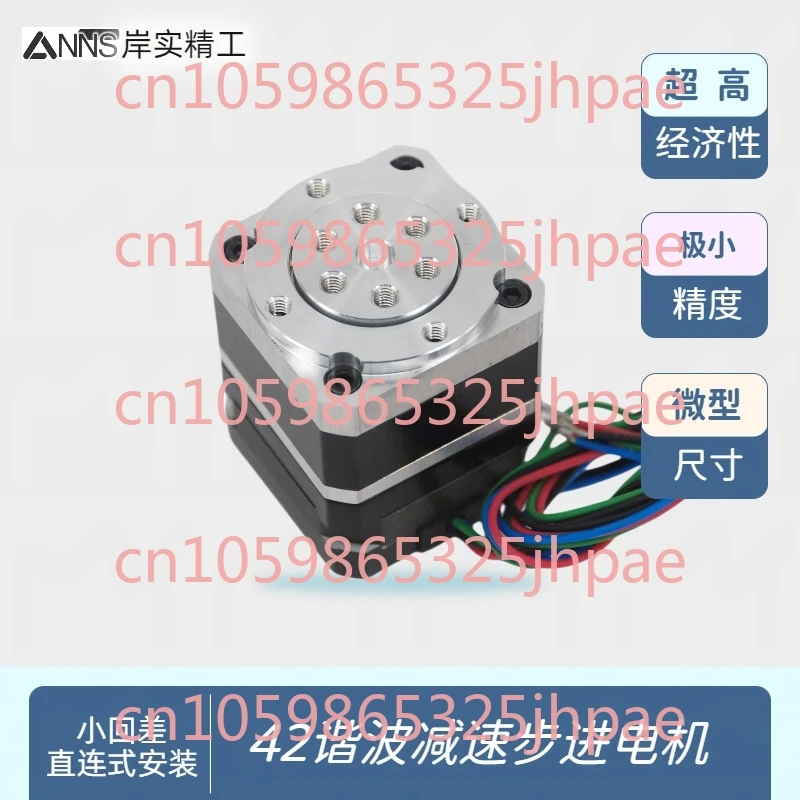 42 Deceleration Stepper Motor Miniature Harmonic Gearbox Two-phase Motor High Precision Low Noise Ultra-stable