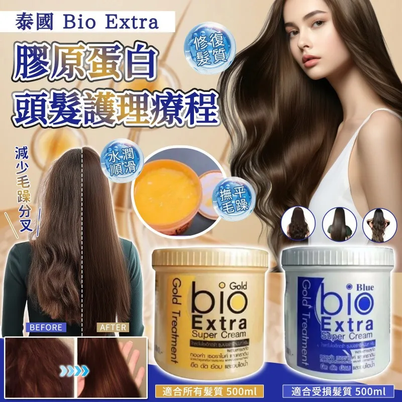 

Thai Bio Keratin Hair Mask 500ml - Strengthening & Smoothing Treatment for Frizzy, Nourishment for Dry, Damaged Hair
