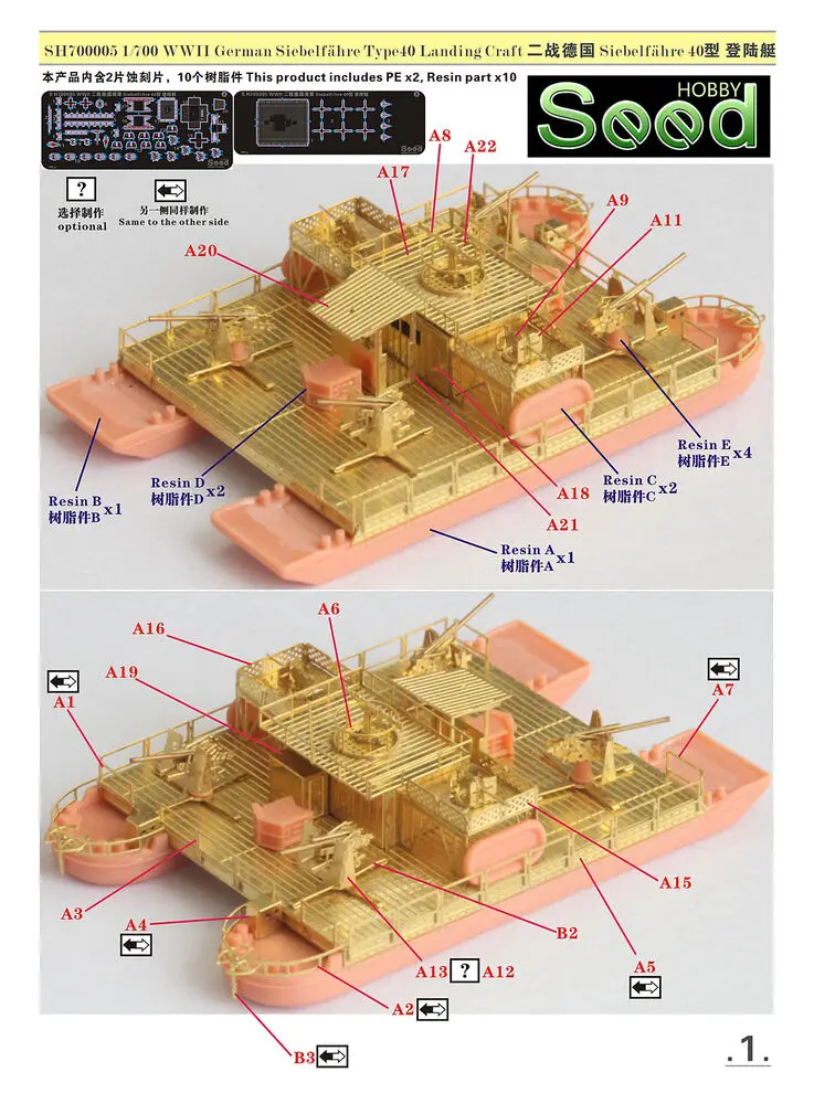 Fivestar 1/700 SH700005 WWII German Siebelfähre Type40 Landing Craft Resin Kit