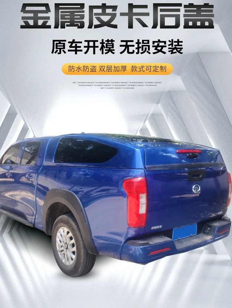 Cargo trunk trunk high cover pickup truck modified off-road inclined cover