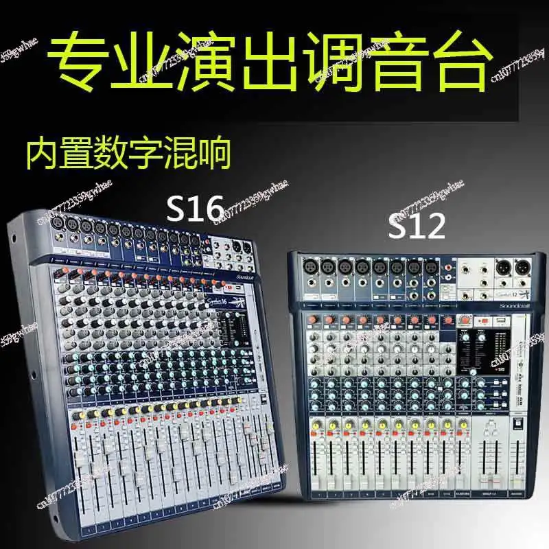 

Профессиональный 16-канальный микшерный пульт S10/S12/S16/S22 для сценических выступлений с четырьмя группами и встроенными эффектами