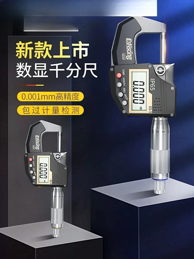 

Germany Su test high precision micrometer digital display outer diameter thickness gauge waterproof electronic spiral micrometer