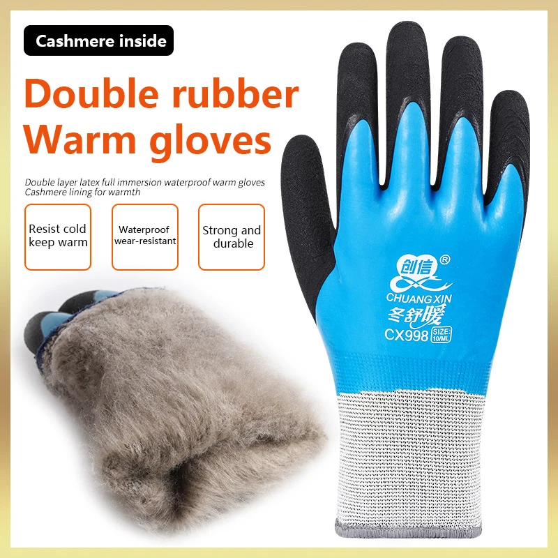 1 Pair Cold Resistant Thickened Plush Warm All Rubber Waterproof Latex Labor Protection Gloves