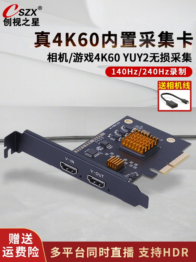 Built-in PCIE Video Capture Card 4K60 HD HDMI SLR PS5 Multi-platform Simultaneous Live Broadcast