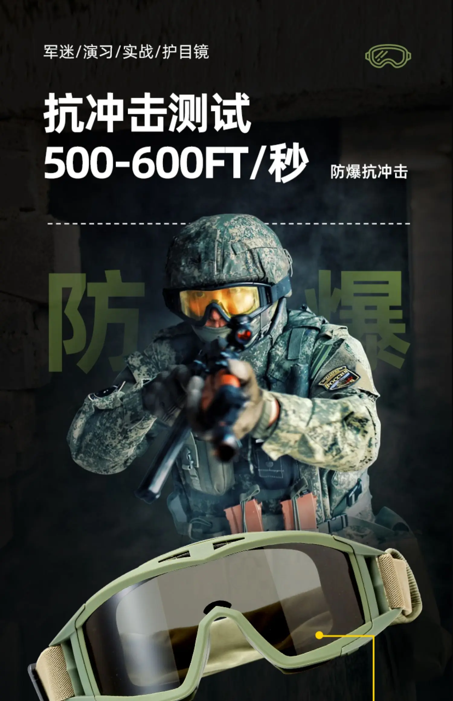 anti-impact single soldier anti-fog protective glasses windproof desert riding sunglasses protective goggles tactical goggles