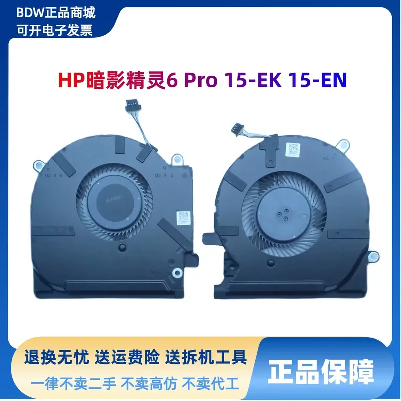 For the new original HP Shadow Elf 6 Pro 15-EK 15-EN TPN-Q236 Q238 fan