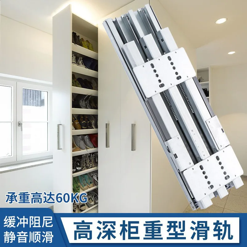 Heaven and earth guide rail High deep cabinet Heavy slide rail Damping buffer Push-pull vertical cabinet Wardrobe Thickened