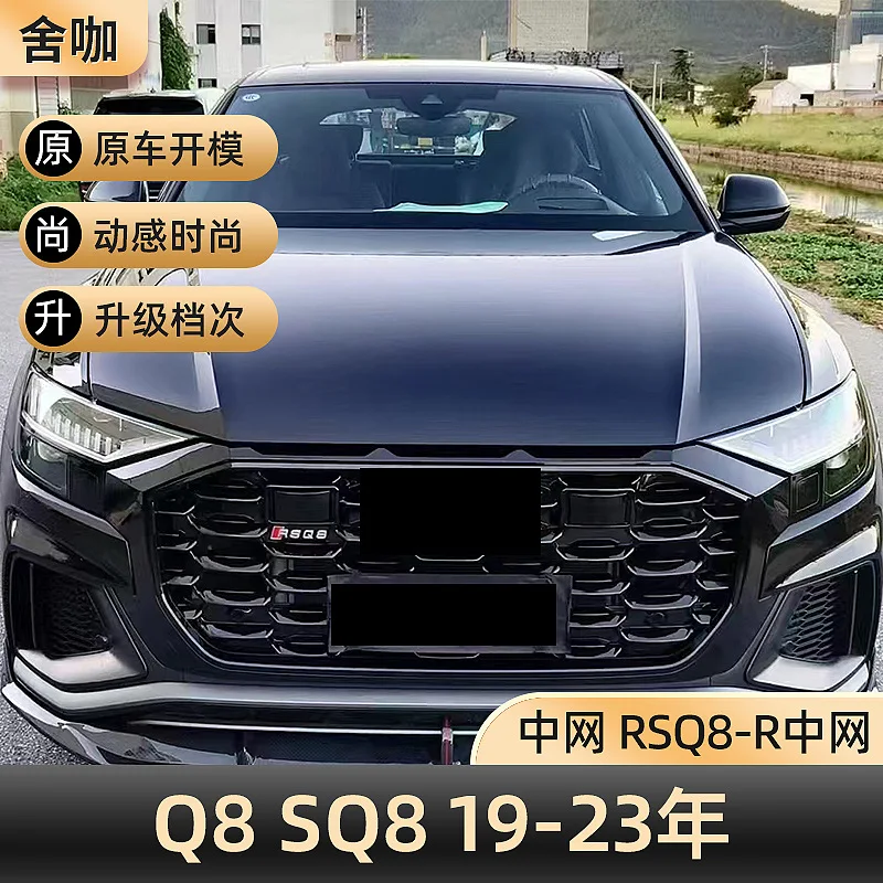 

Suitable for The Zhongwang RSQ8-R Zhongwang Audi Q8 SQ8 is suitable for factory direct supply and wholesale in stock from 2019 t