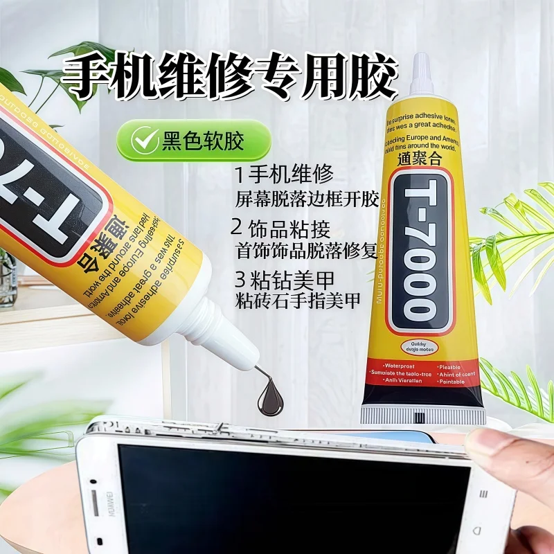 T7000 Glue Black Adhesives Phone Glue For DIY Screen Repair Sticky Glue For Tablet PC Repair Screen Glass Frame Glue 15/50/110ml