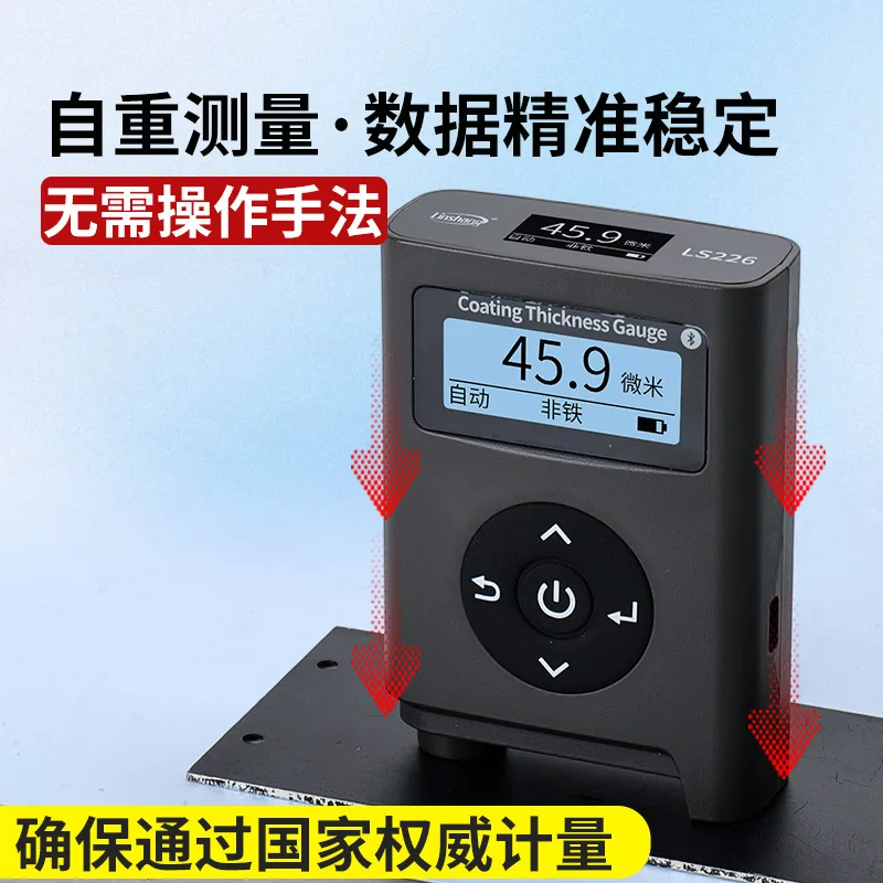 Forest coating thickness gauge High-precision anti-corrosion paint measurement Galvanized layer thickness testing instrument