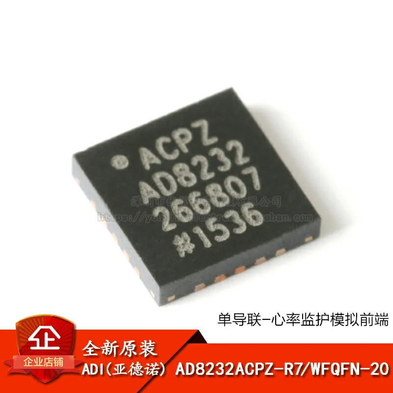 AD8232ACPZ-R7 WFQFN-20 - IC NEW Original