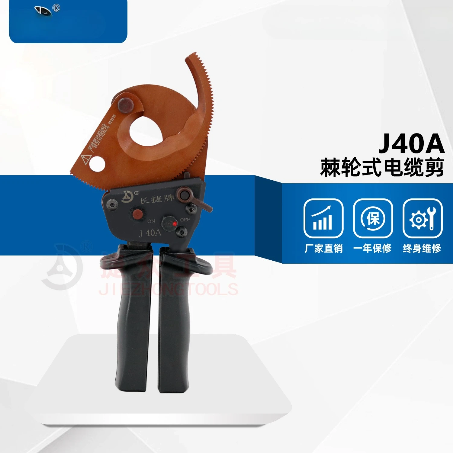 Manual cable shears J40A ratchet cable shears, copper and aluminum cable cutting, one-handed operation