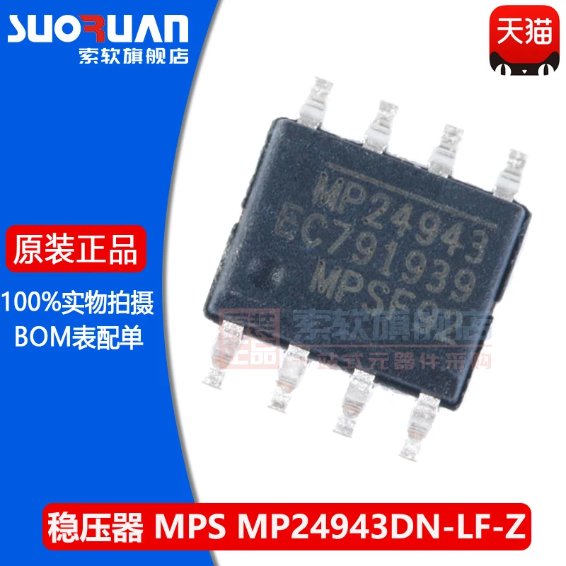 Free shipping     MP24943DN-LF-Z SOIC-8  DC-DC     10PCS