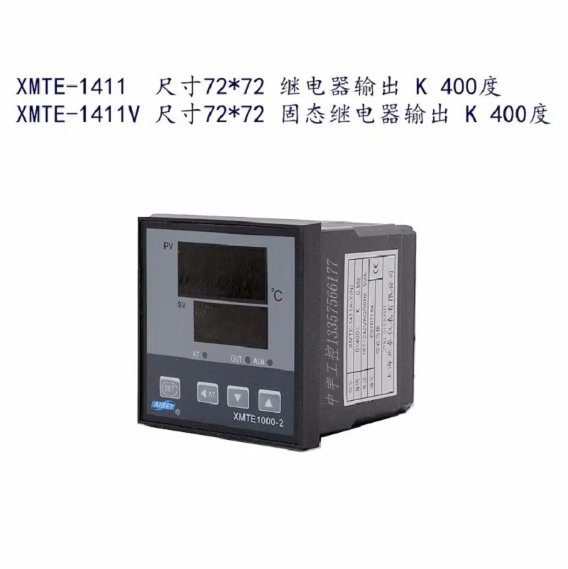XMTE1000-2 Shanghai Yatai instrument temperature controller XMTE-1411 Temperature controller XMTE-1411V AISET