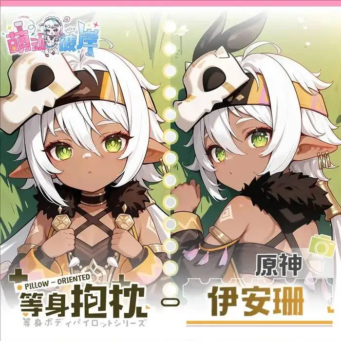 Genshin Impact Dakimakura Iansan Anime Game Pillowcase  Hing Body  Cosplay  Cushion Otaku Bed Linings Xmas