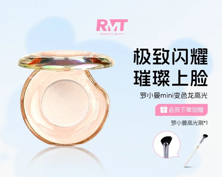 

Luo Xiaoman Mini Highlight Sample 0.8g Facial Grooming Brightening Three-dimensional