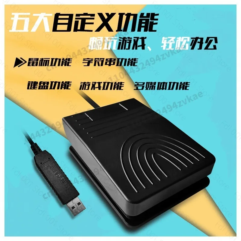 Foot Pedal Keyboard Mouse Foot Push Key Quick USB Switch2026 Mute Medical Foot Pedal Ultrasonic Image Acquisition