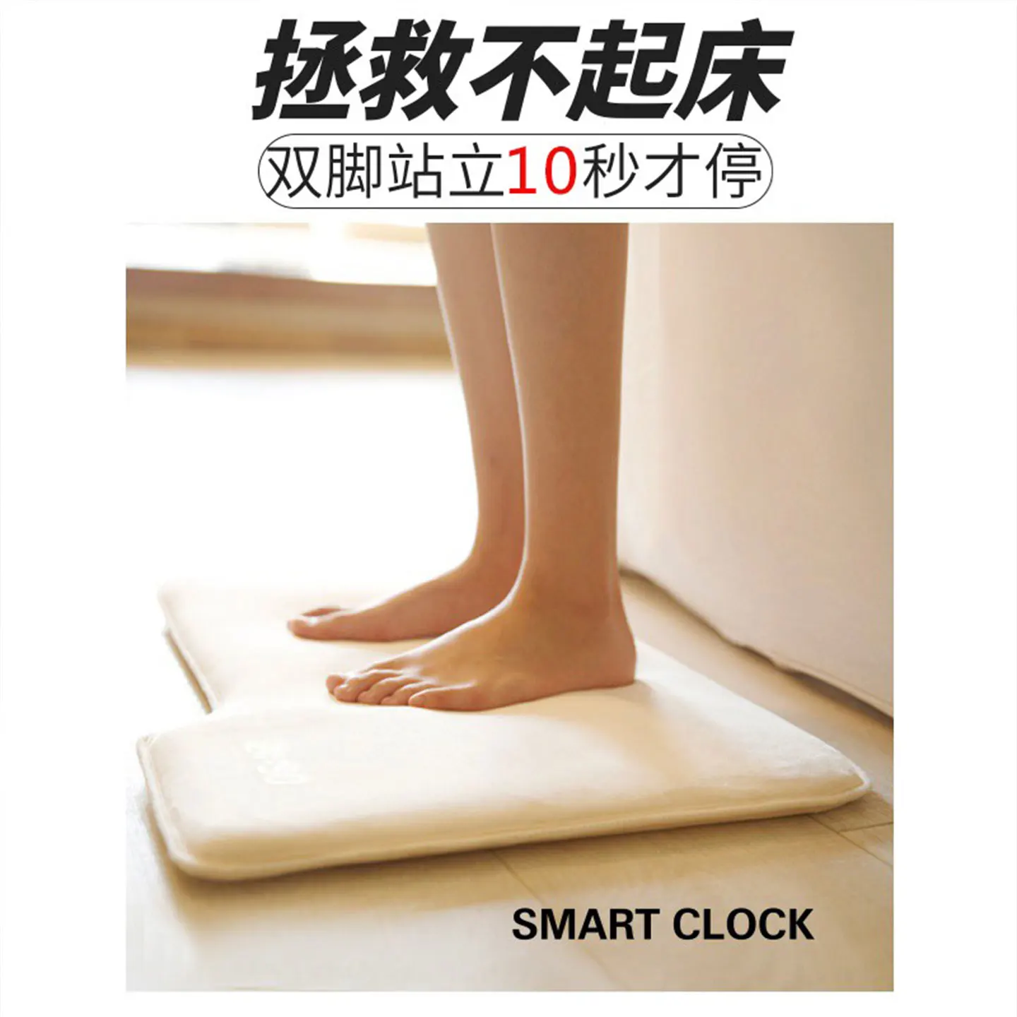 

Carpet alarm clock creative loud students get up smart foot pad