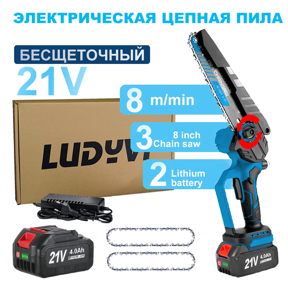 ブラシレス電気チェーンソー,コードレスチェーンソー,木工ツール,ガーデントリマー,1280w,21v,4000mahバッテリー,8インチ