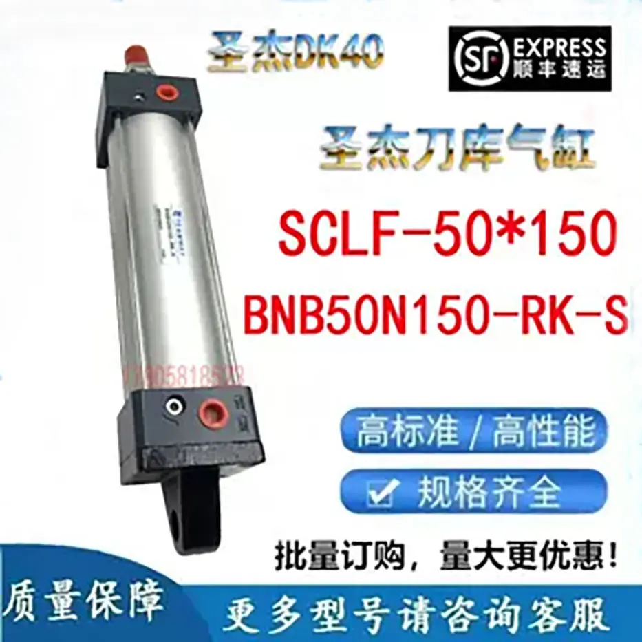 New Taiwan cylinder BNB50N150-RK-s Shengjie tool magazine cylinder BNB50N150-RK-S2 1pcs